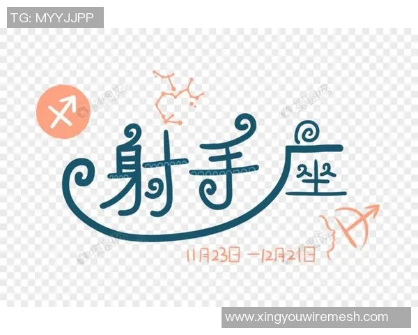 射手座与足球星座配对解析：激情与竞技的完美碰撞